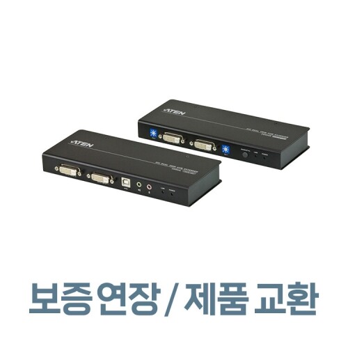 에이텐샵,[보증연장 프로그램]USB DVI 듀얼뷰 Cat 5 KVM 연장기(1024x768@60m) CE604